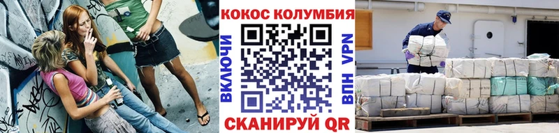 КОКАИН Колумбийский  блэк спрут зеркало  Саров 