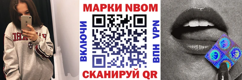Марки NBOMe 1500мкг  Саров 